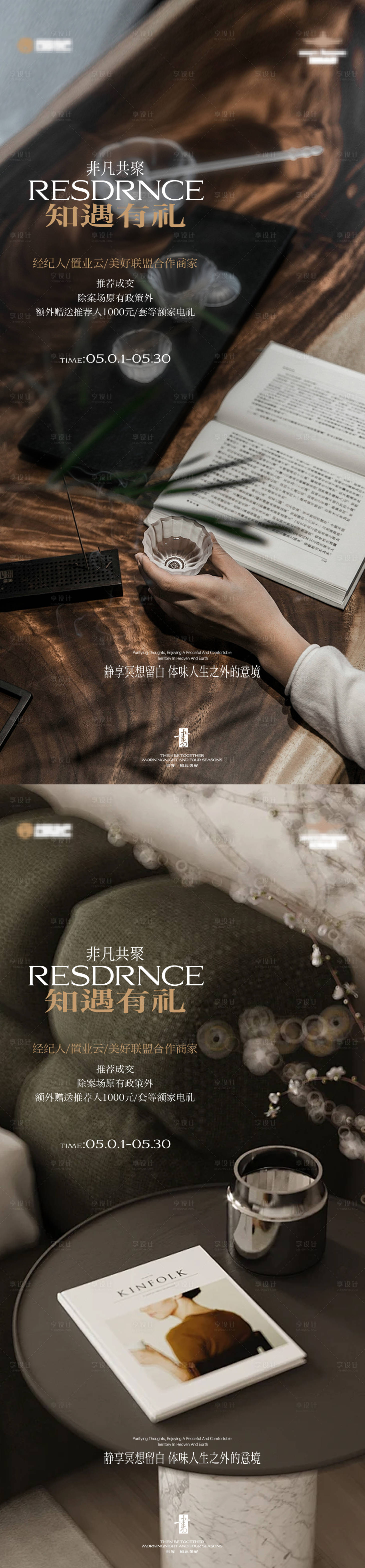 源文件下載【享設計】搜索編號：29280025680507616【經紀人海報】