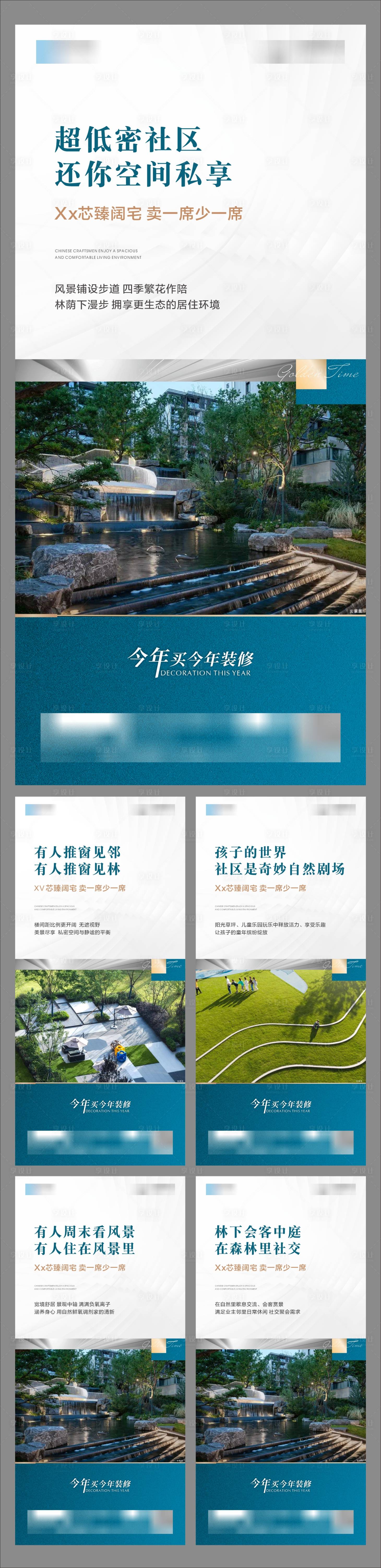源文件下载【享设计】搜索编号：60390025541204881【园林价值稿】
