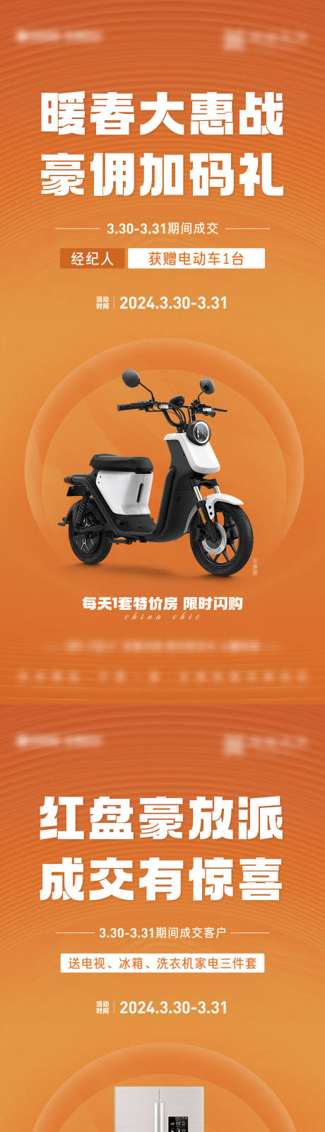 源文件下載【送禮活動(dòng)刷屏】編號(hào)：93390025642679786