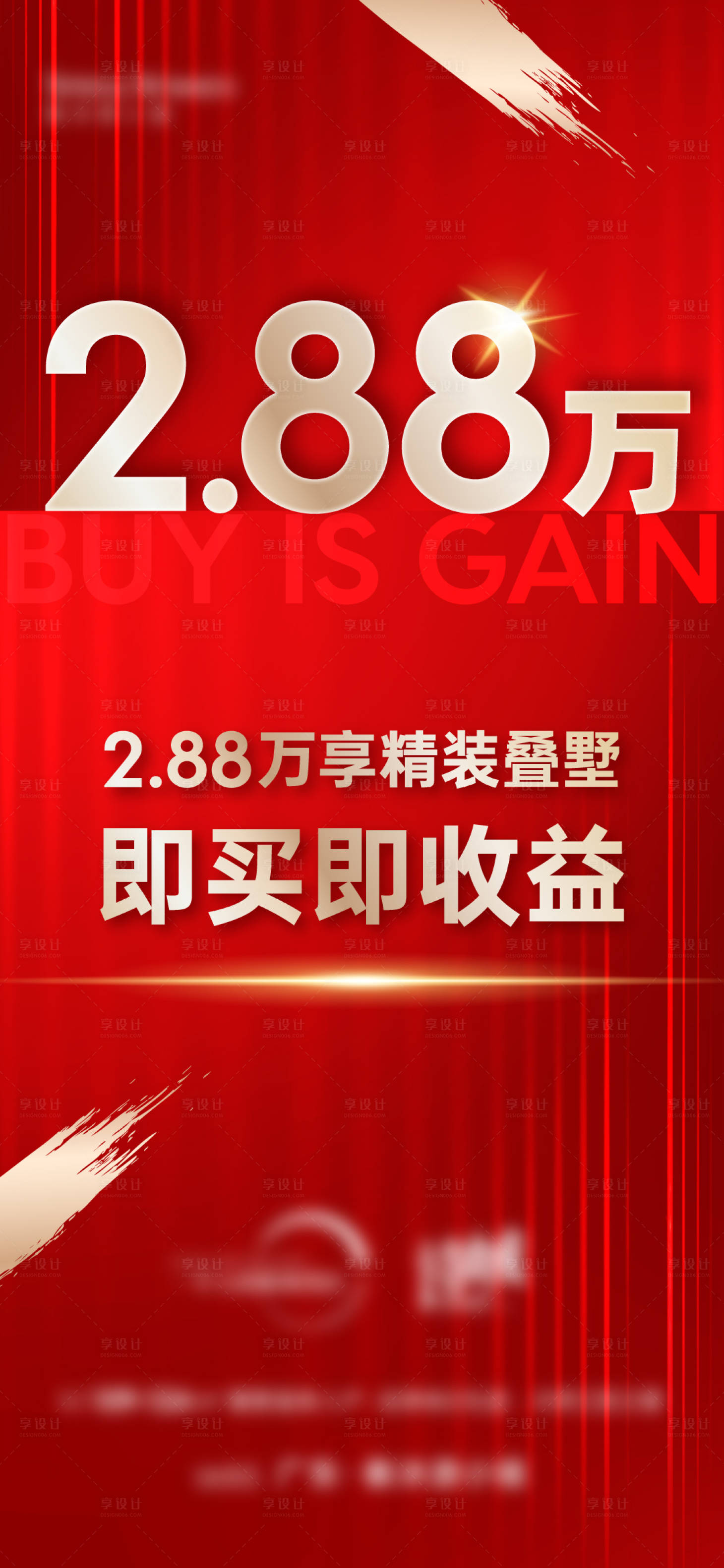 源文件下載【享設計】搜索編號：72400025563777513【收益大字報海報】