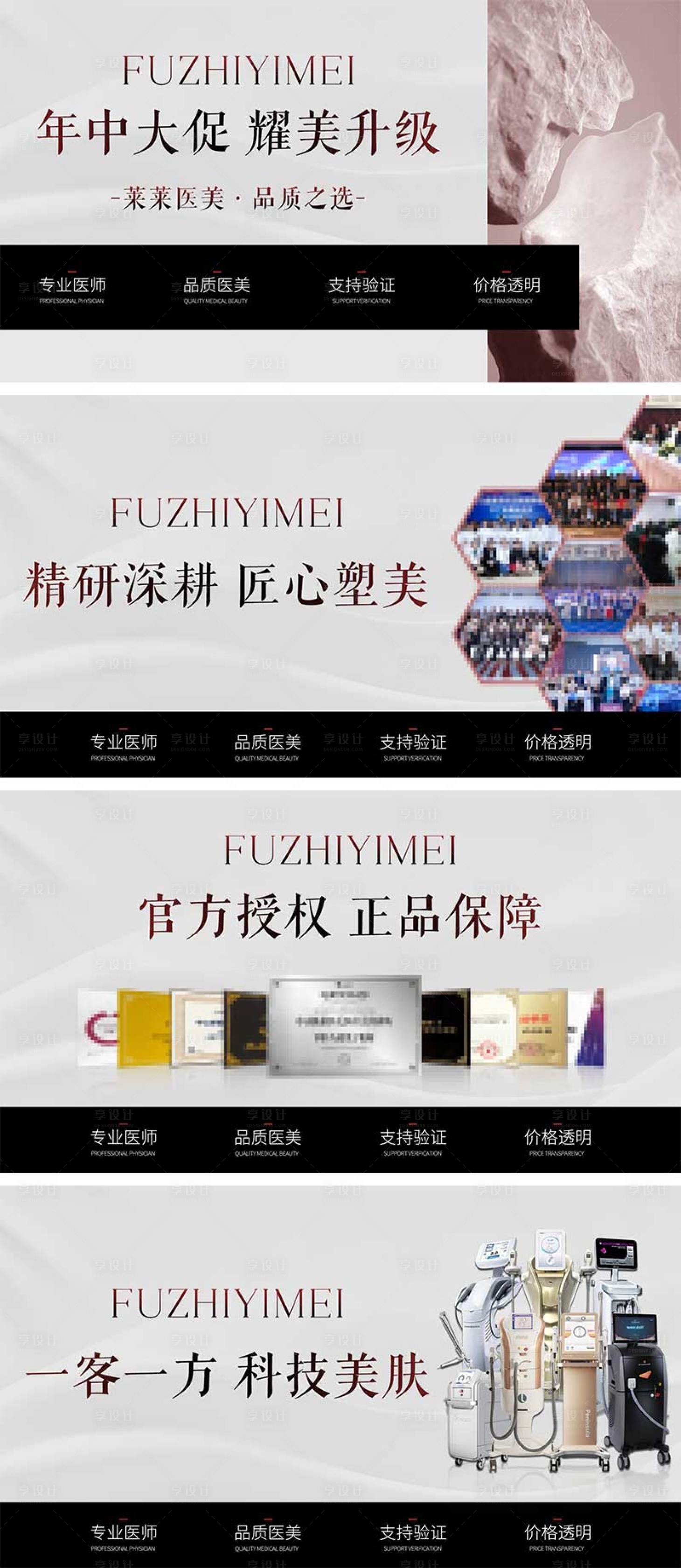 源文件下載【享設(shè)計】搜索編號：19990025834896261【醫(yī)美頭圖】
