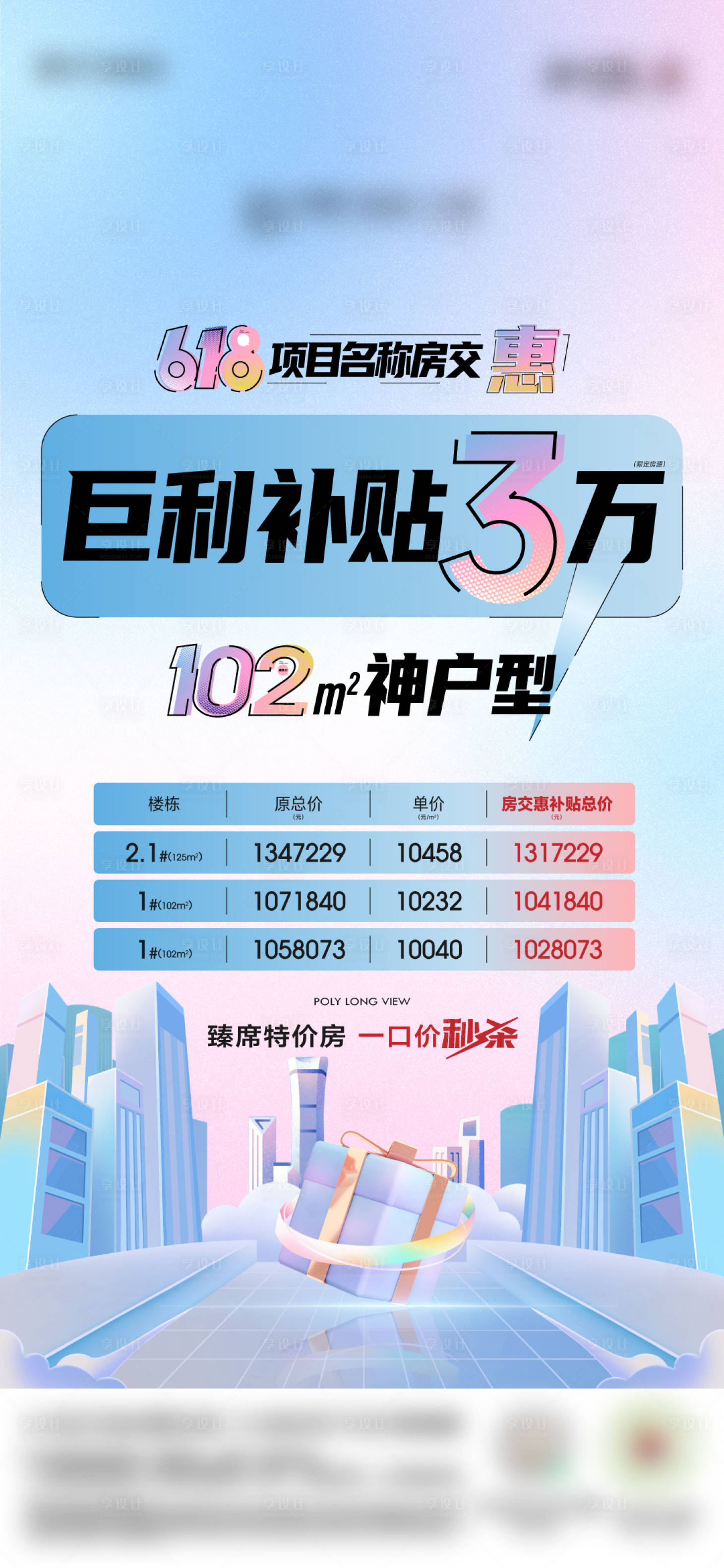 源文件下載【特價房】編號：90890025955198276