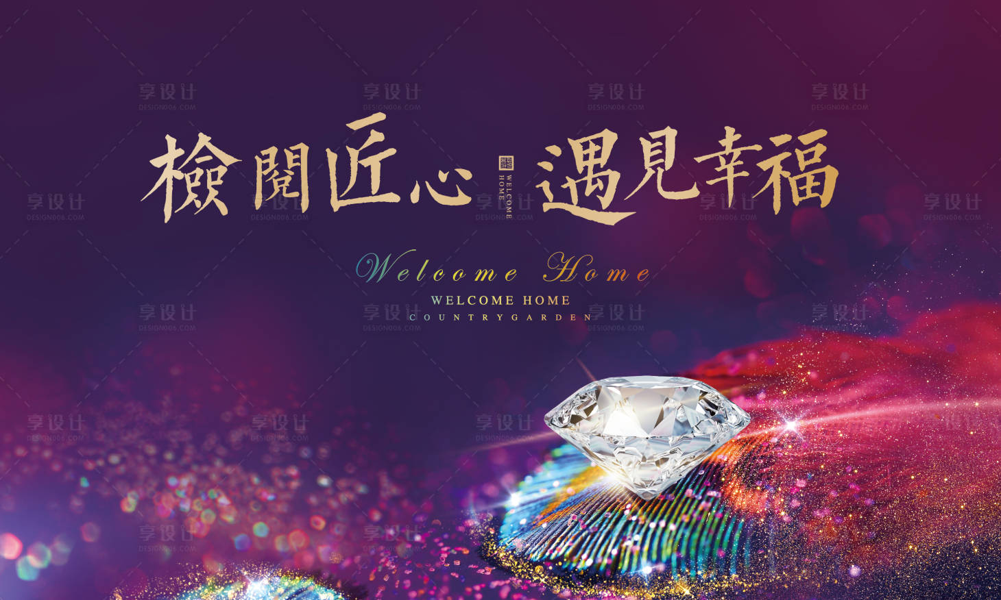 源文件下载【享设计】搜索编号：25230025600009602【预验收主形象】
