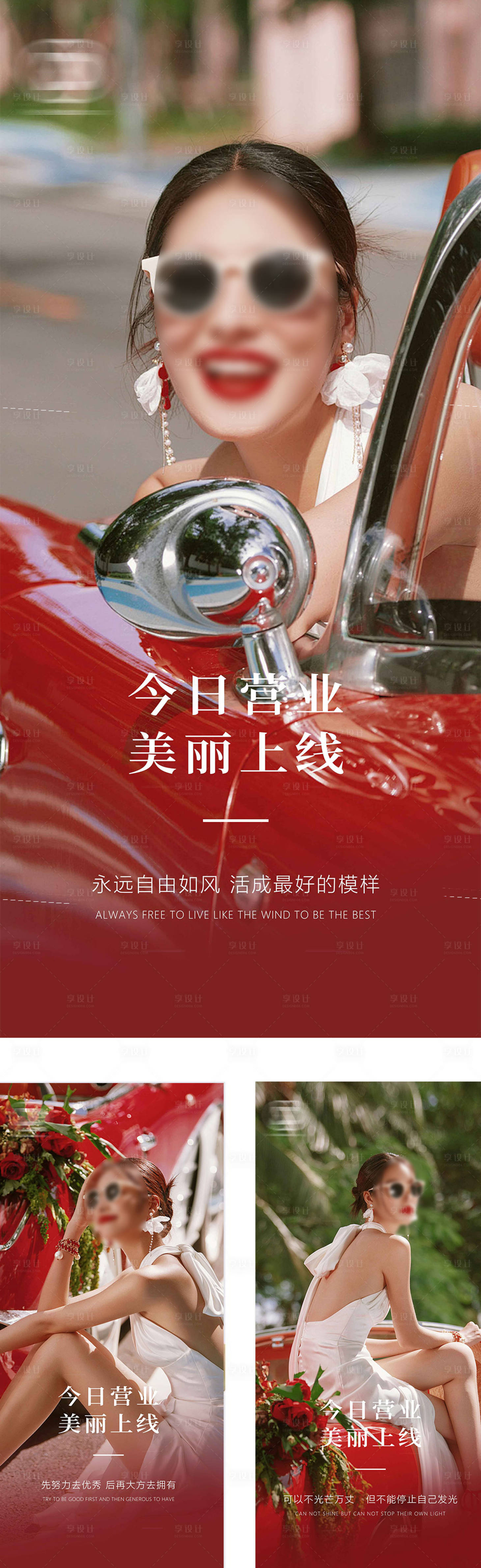 源文件下载【享设计】搜索编号：92140025992388670【医美每日宣传海报】