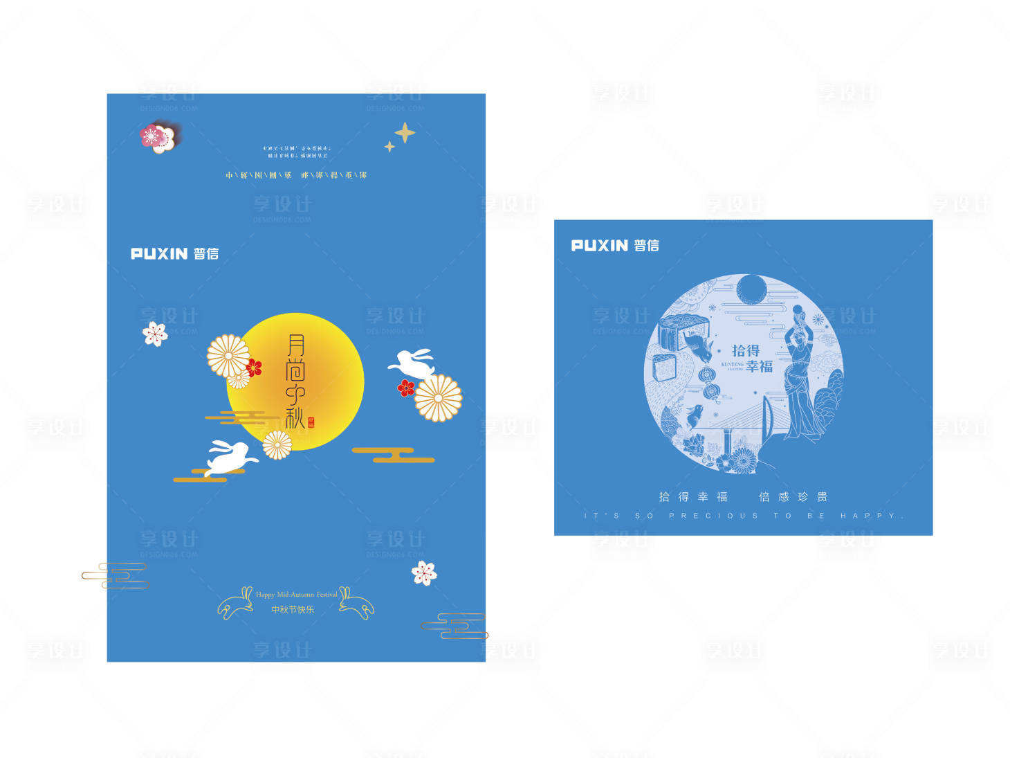 源文件下载【享设计】搜索编号：43780025644363291【中秋月饼礼盒中秋礼盒包装设计】