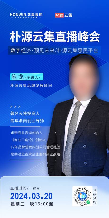 源文件下載【享設(shè)計】搜索編號：48270025964948770【直播海報】