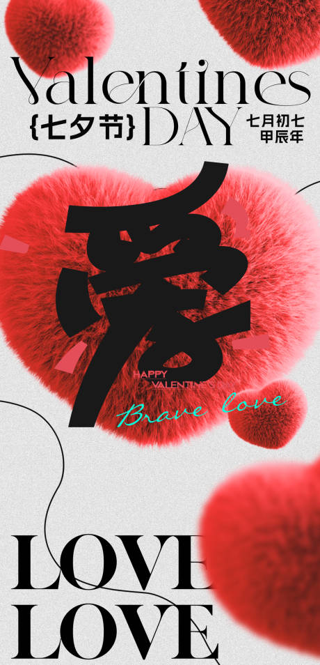 源文件下載【享設計】搜索編號：67730025601289497【七夕節日移動端海報】