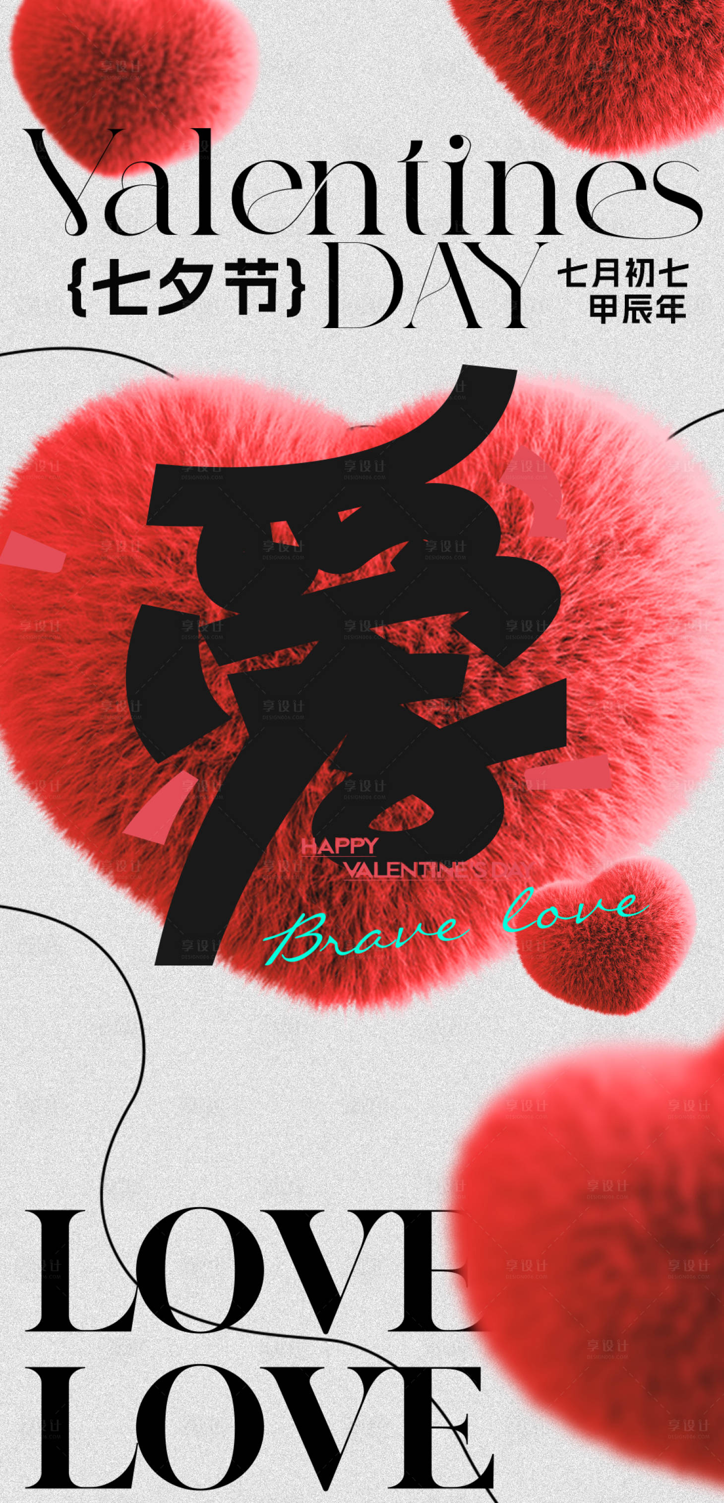 源文件下載【享設計】搜索編號：67730025601289497【七夕節日移動端海報】