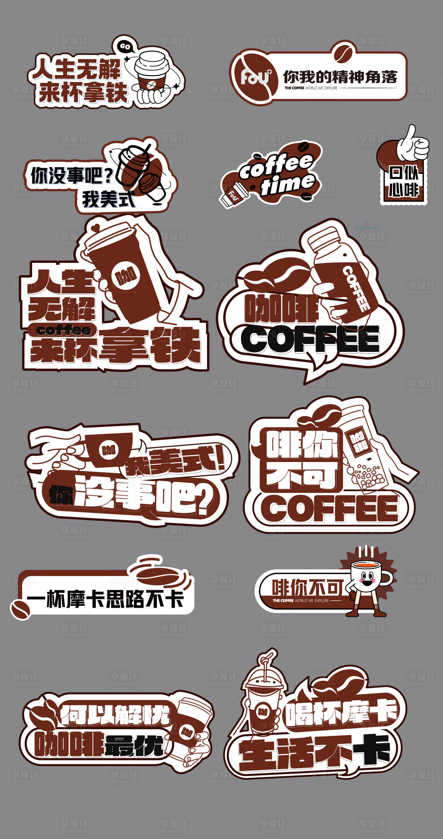 源文件下载【享设计】搜索编号：52510025674264711【咖啡手举牌】