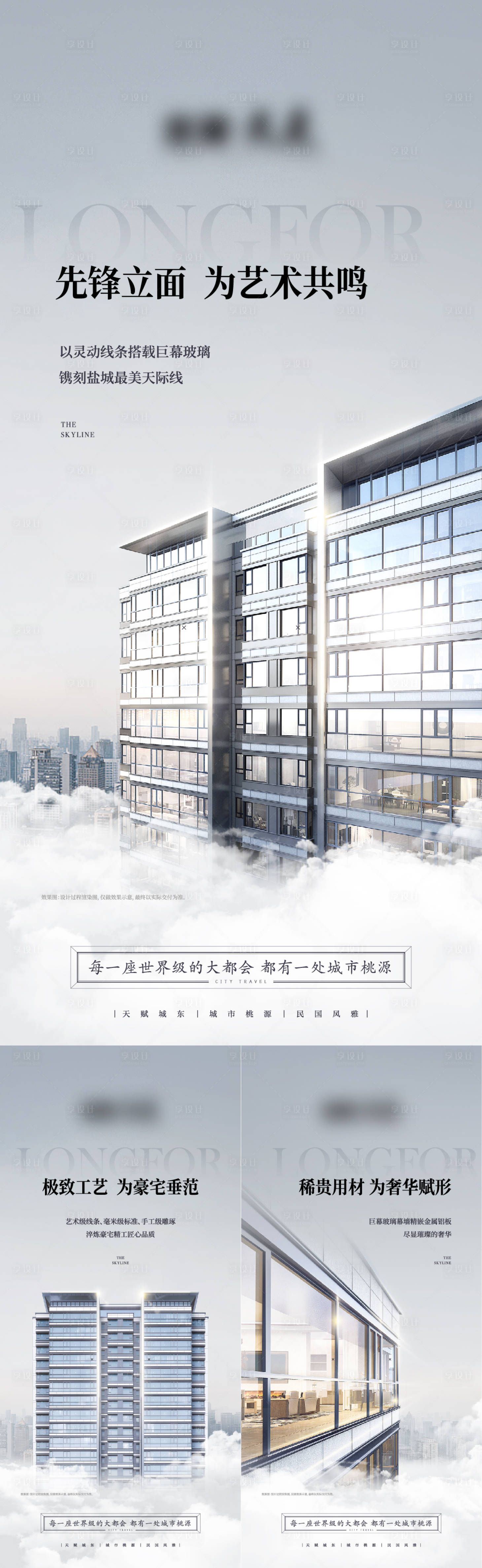 源文件下载【享设计】搜索编号：68750025680967313【地产价值点海报】