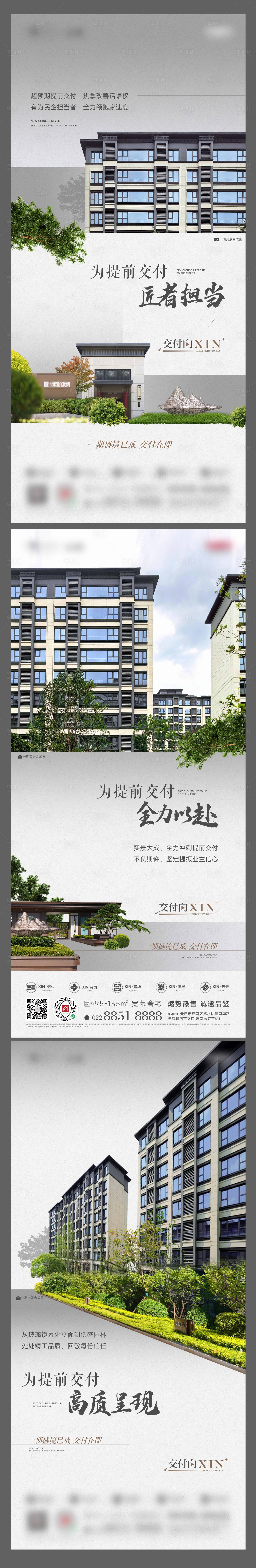 源文件下载【交付品质价值系列】编号：22810025705468210