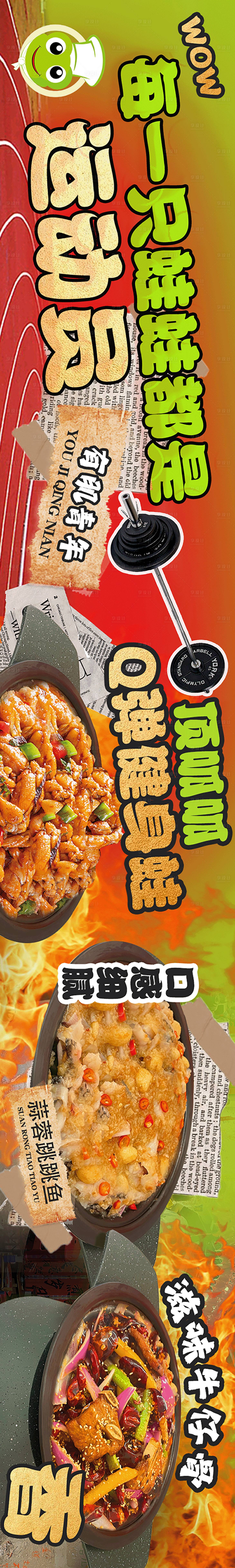 源文件下載【享設計】搜索編號：66940025573111665【餐飲促銷電商五連圖】