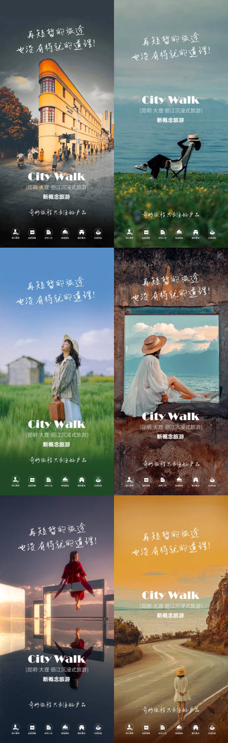 源文件下载【旅游概念海报】编号：70140025949272150