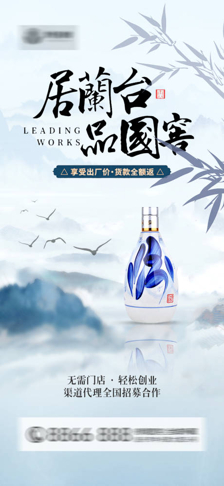 源文件下载【享设计】搜索编号：65430025959114960【白酒海报 】