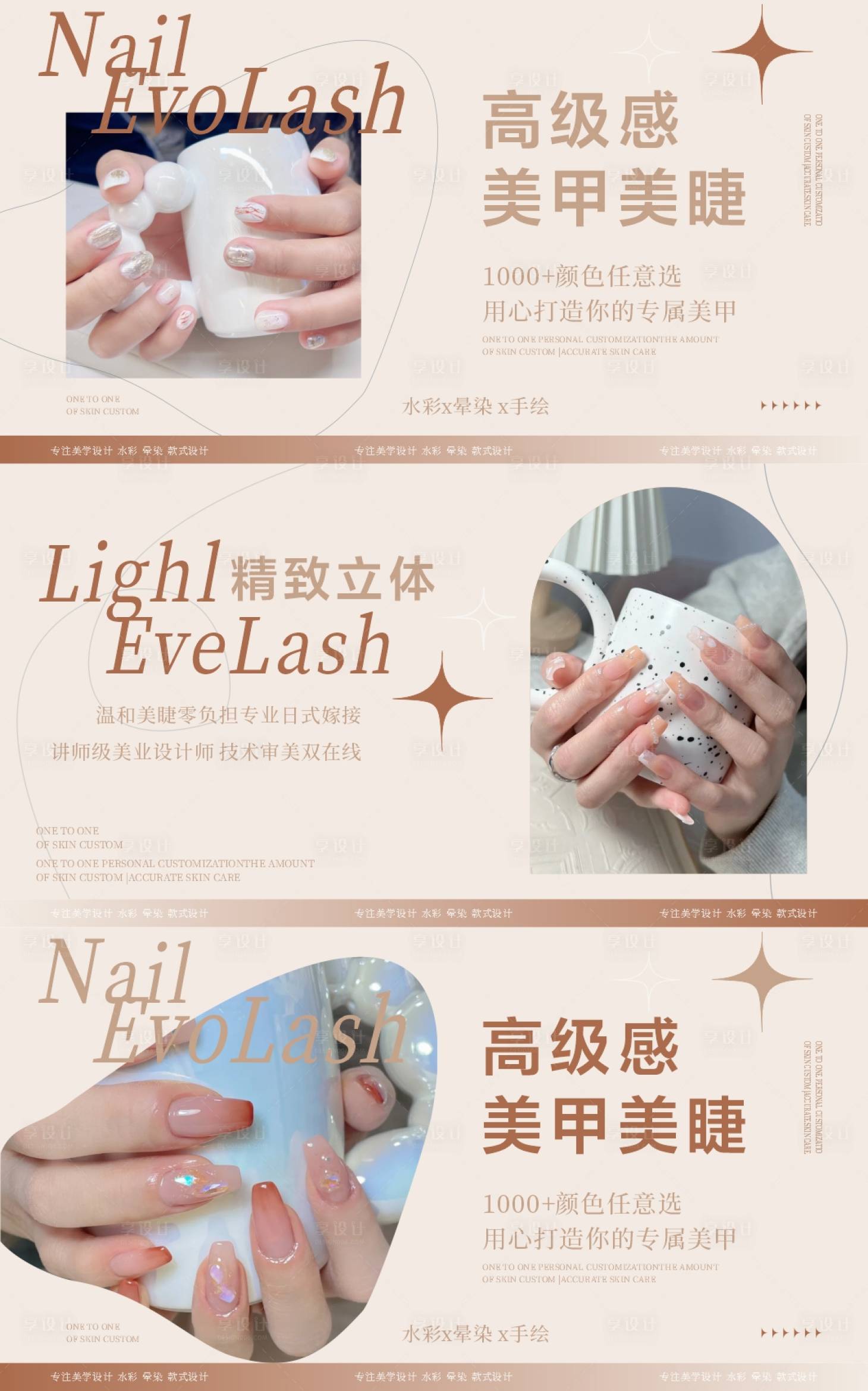 源文件下載【享設(shè)計(jì)】搜索編號：89980025605788962【美甲美睫美團(tuán)大眾點(diǎn)評輪播圖設(shè)計(jì)】