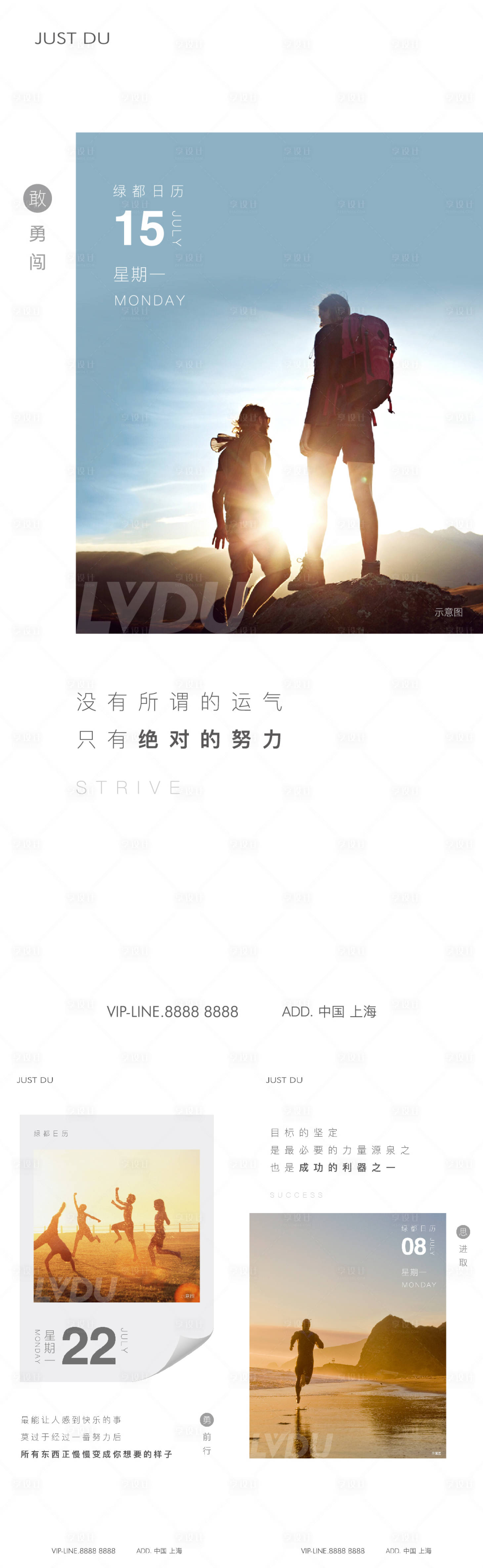 源文件下載【享設(shè)計(jì)】搜索編號(hào)：48190026013838427【勵(lì)志沖刺系列海報(bào)】