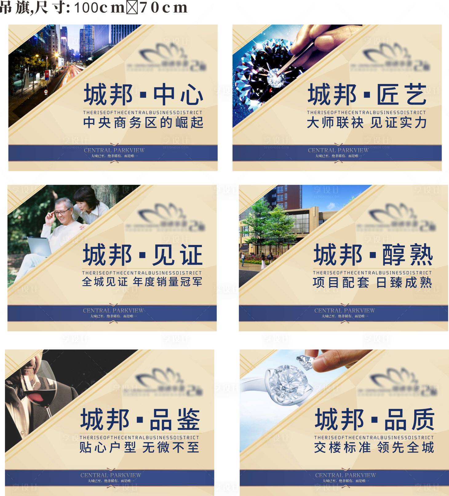源文件下載【地產(chǎn)價(jià)值點(diǎn)系列海報(bào)展板】編號(hào)：20710025874642850