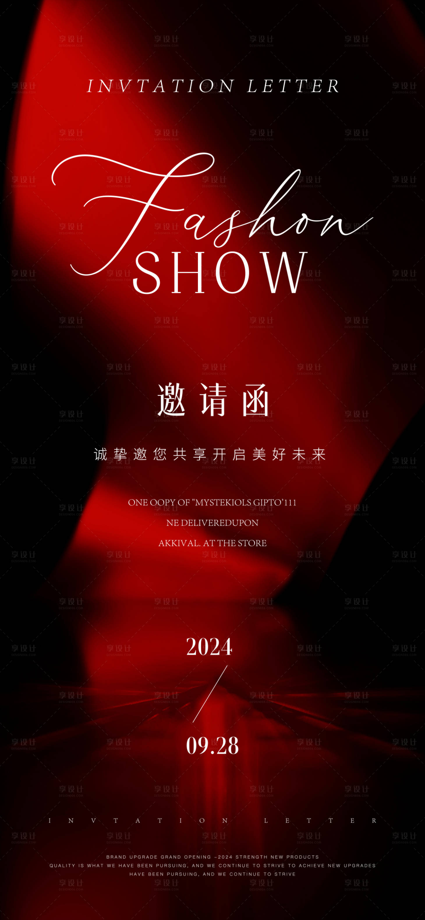 源文件下载【医美邀请函活动海报】编号：85390025695939227