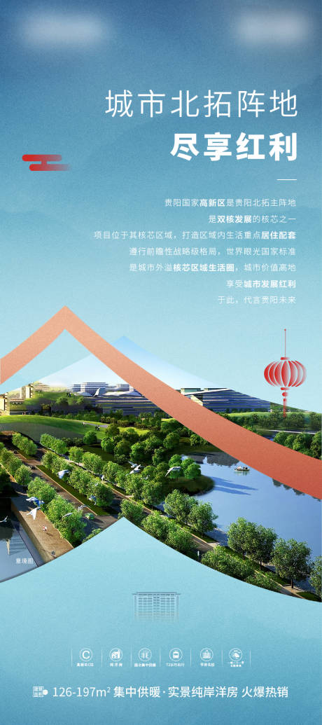 源文件下载【地产灯箱展架】编号：40740025899145550