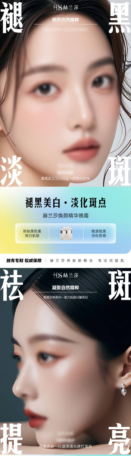 源文件下载【医美营销系列海报】编号：25670025581314719