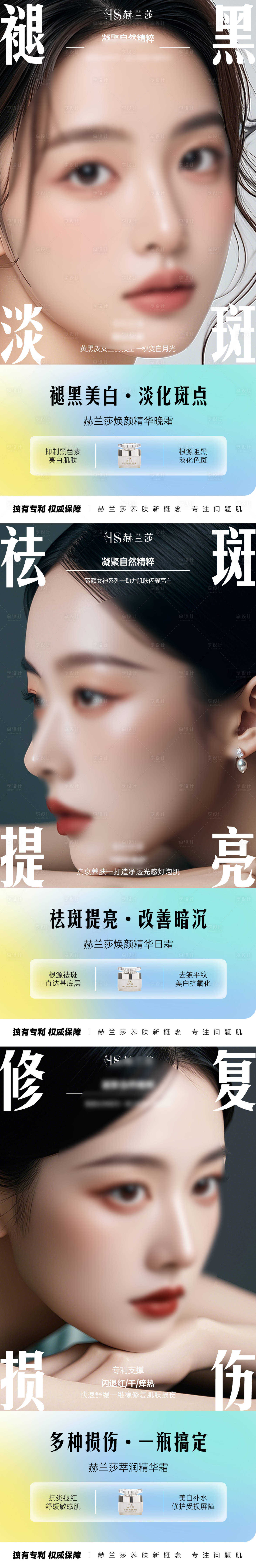 源文件下載【享設計】搜索編號：25670025581314719【醫美營銷系列海報】