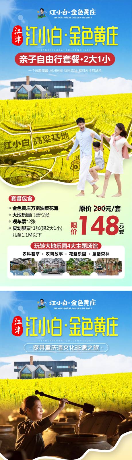 源文件下载【享设计】搜索编号：59970022886133628【江小白金色黄庄】