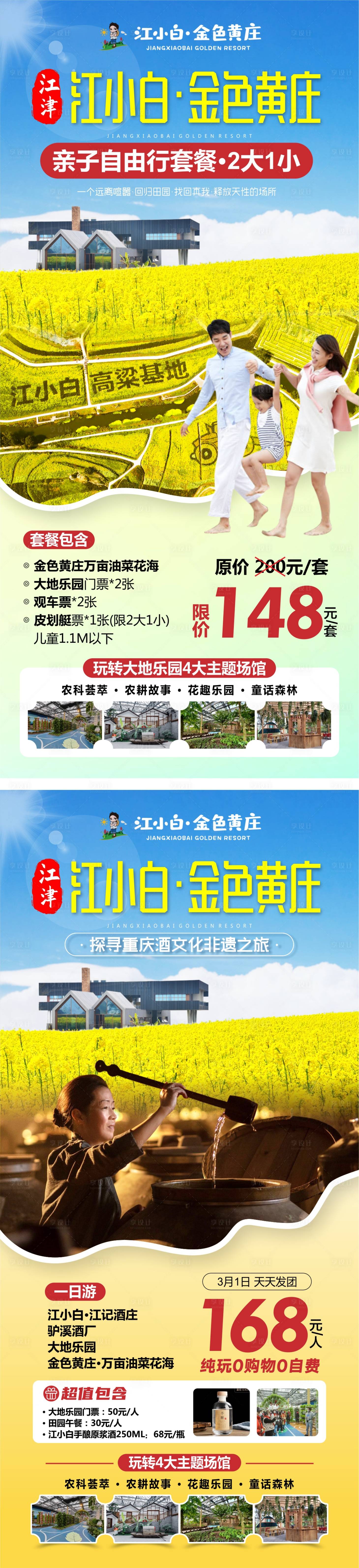 源文件下載【享設(shè)計】搜索編號：59970022886133628【江小白金色黃莊】