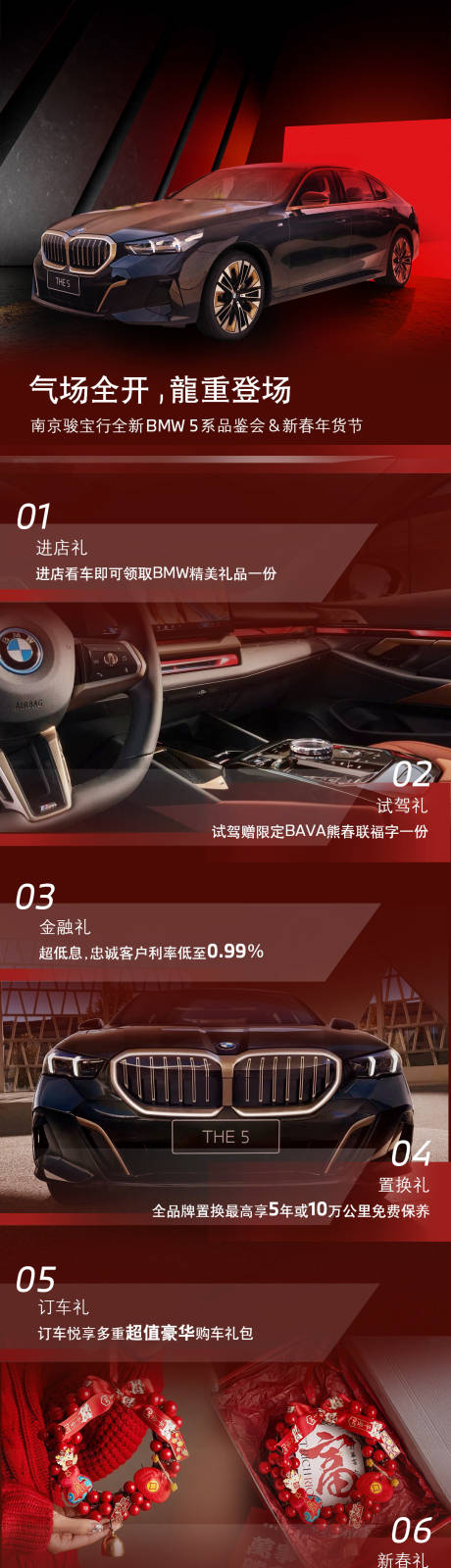 源文件下载【享设计】搜索编号：94340025715405244【新春活动长图】