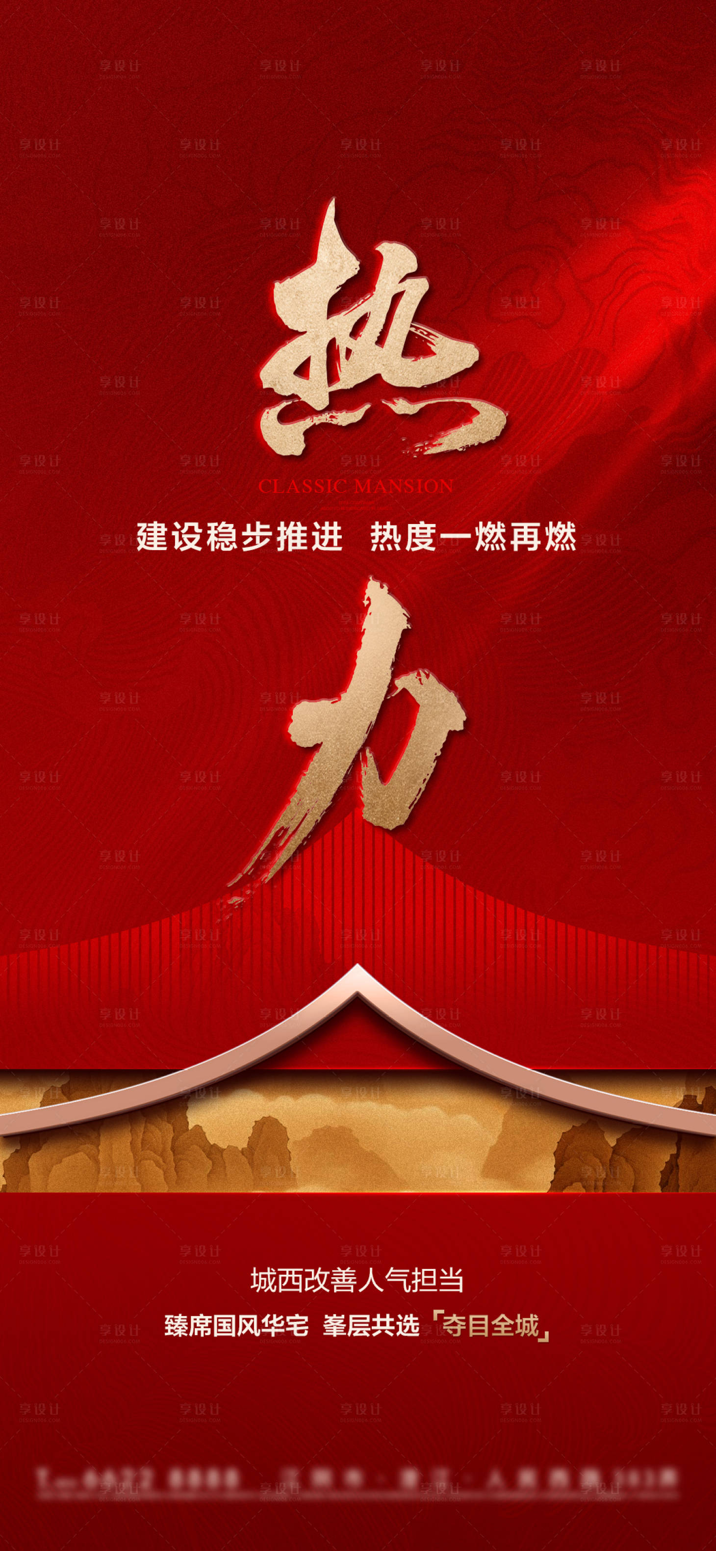 源文件下載【享設計】搜索編號：32450025728205932【開盤熱銷】