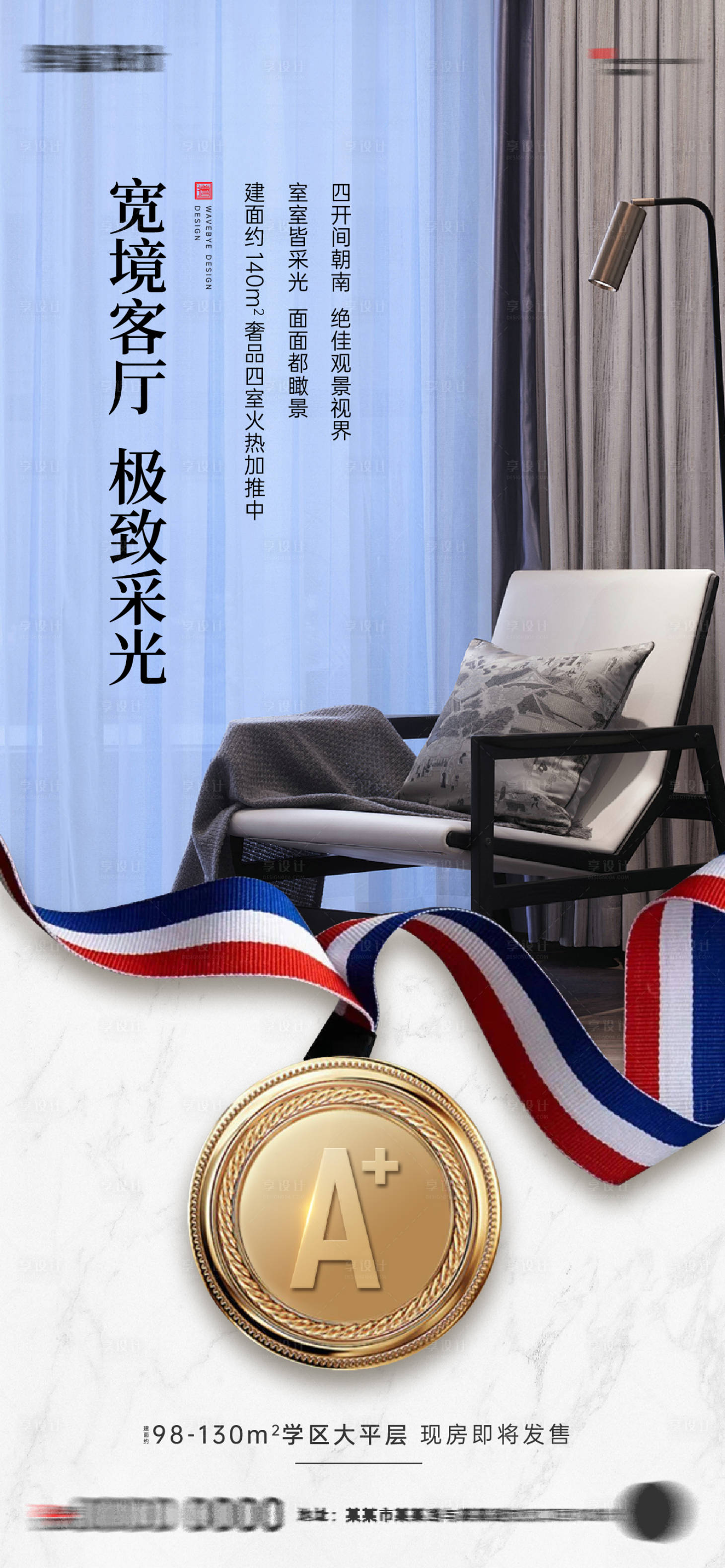 源文件下載【享設計】搜索編號：51940025495512140【戶型價值海報】