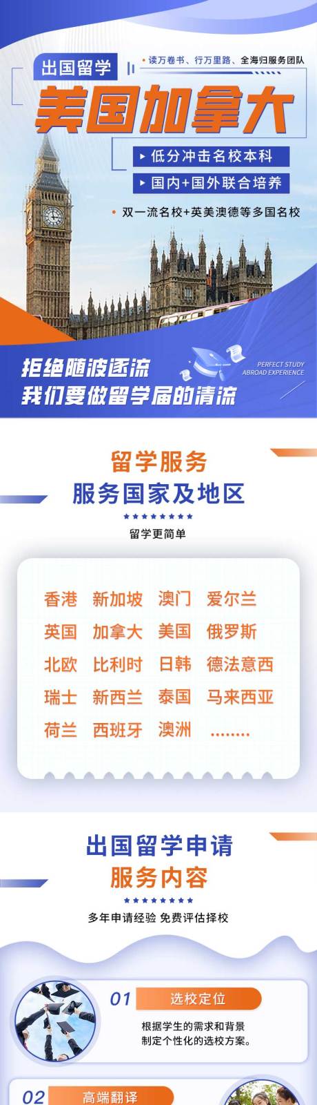 源文件下载【出国留学长图详情】编号：69380025528507121