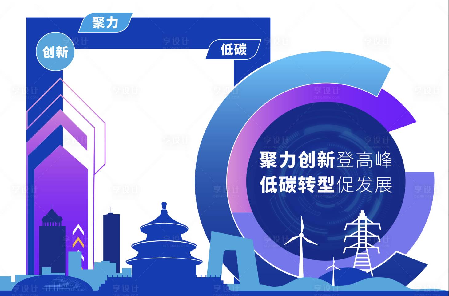 源文件下載【享設計】搜索編號：33380025990532404【打卡墻】