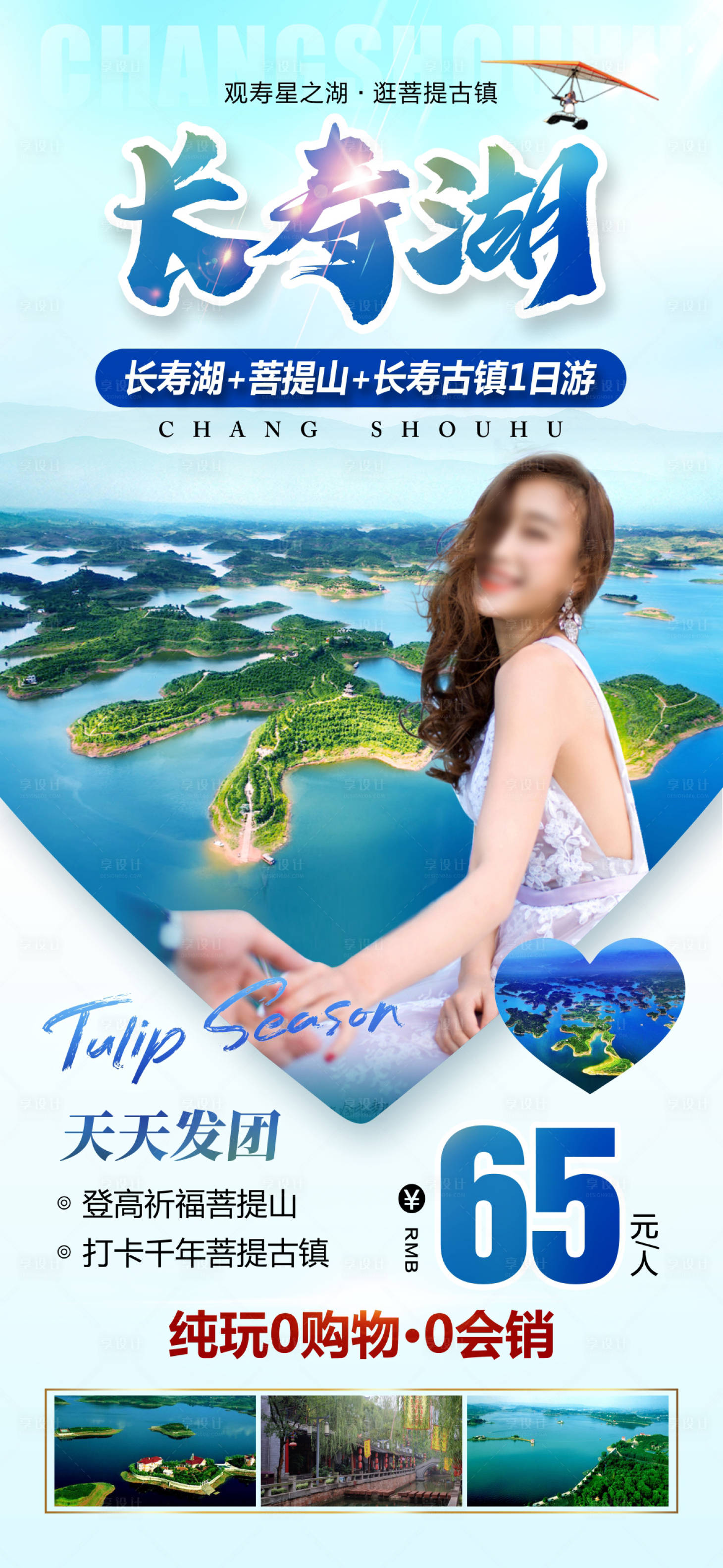 源文件下載【享設(shè)計(jì)】搜索編號(hào)：43010025491583218【長(zhǎng)壽湖】