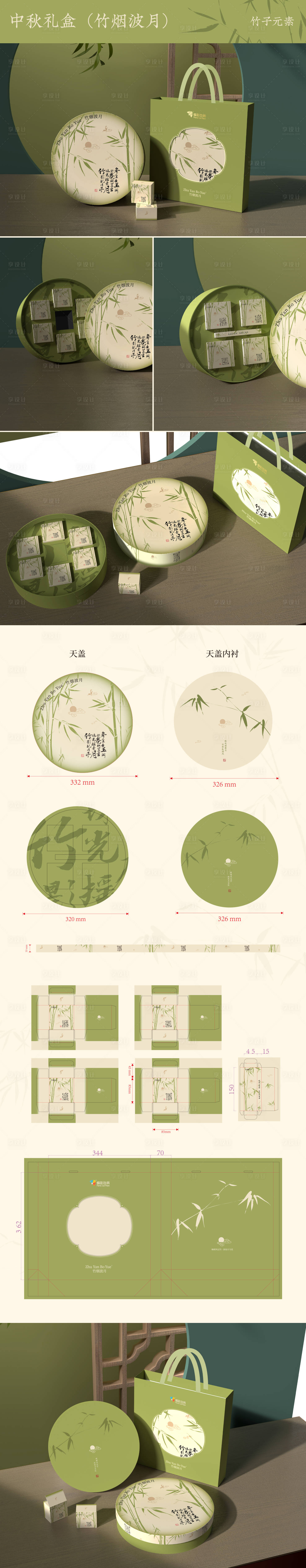 源文件下载【享设计】搜索编号：63310025817643567【高端创意圆形中秋礼盒】