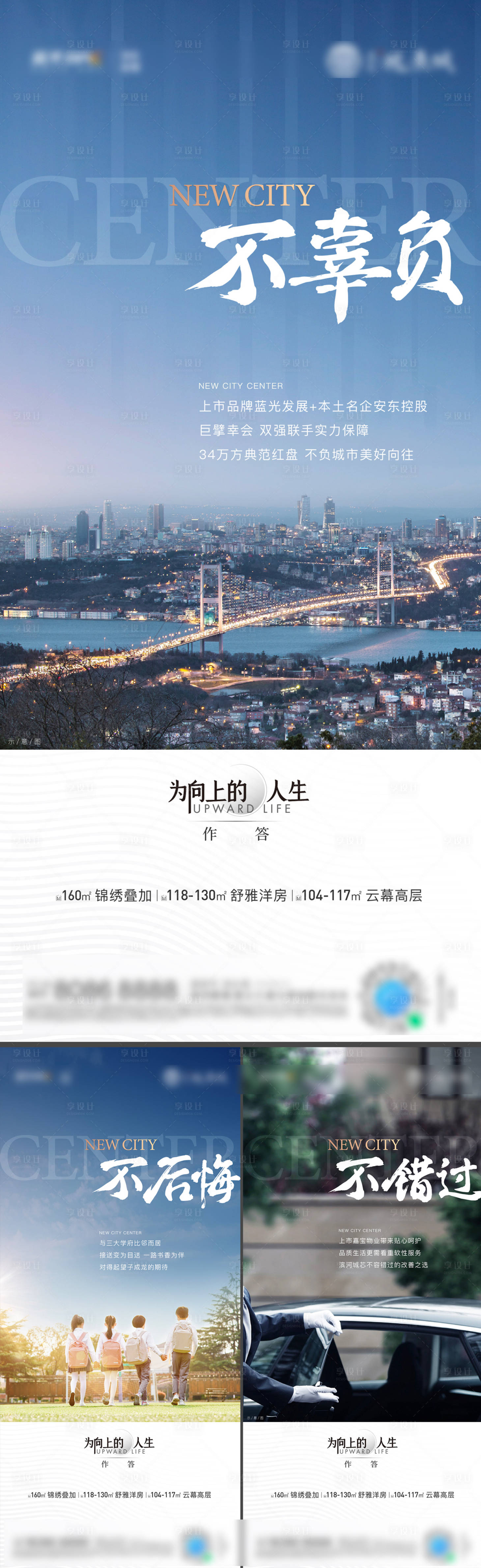 源文件下载【享设计】搜索编号：24100025752595330【地产热销刷屏】