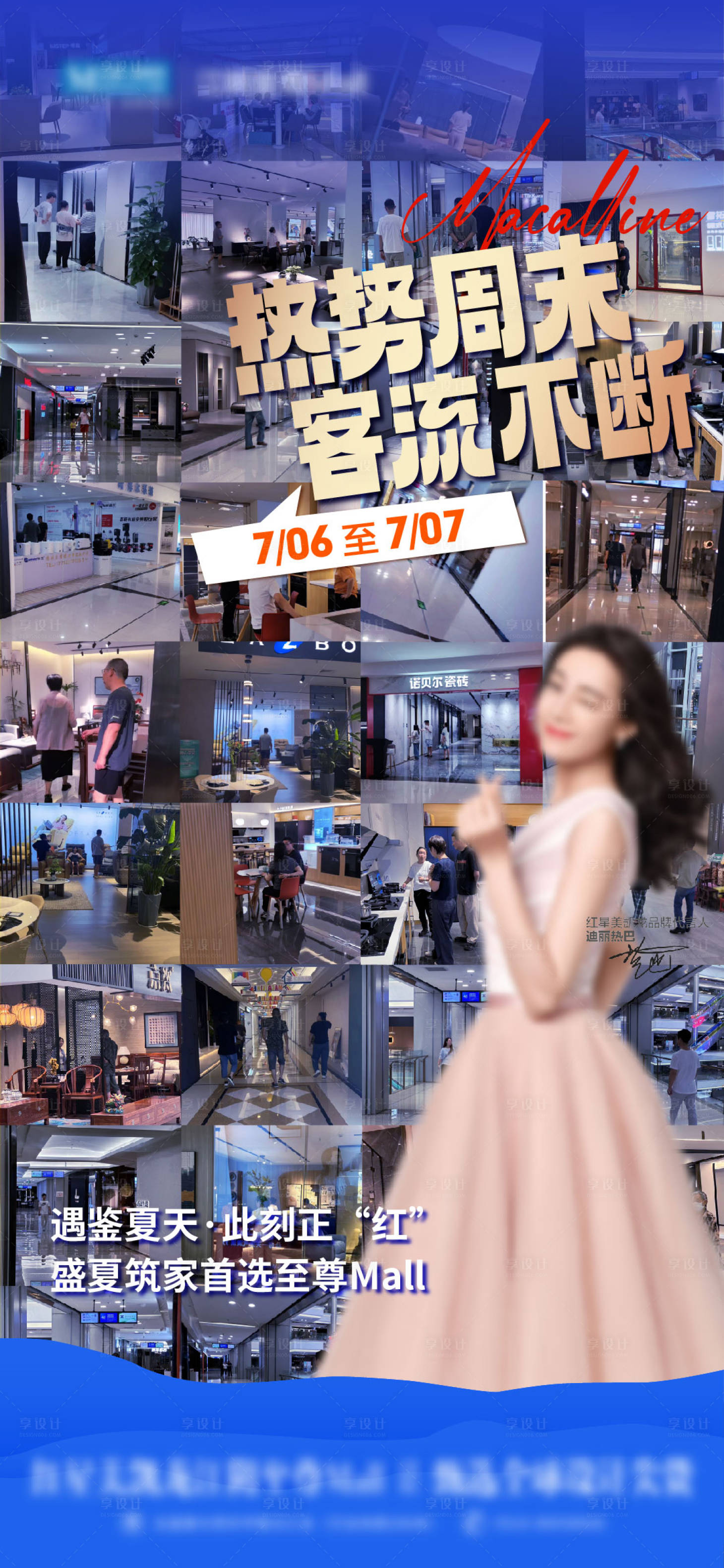 源文件下載【人氣客流宣傳海報】編號：16790025853686875