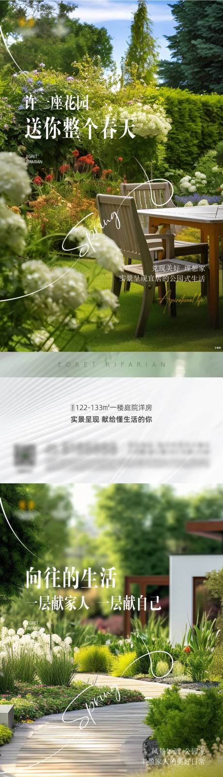 源文件下载【地产洋房一楼带院价值点刷屏】编号：95180025661984886