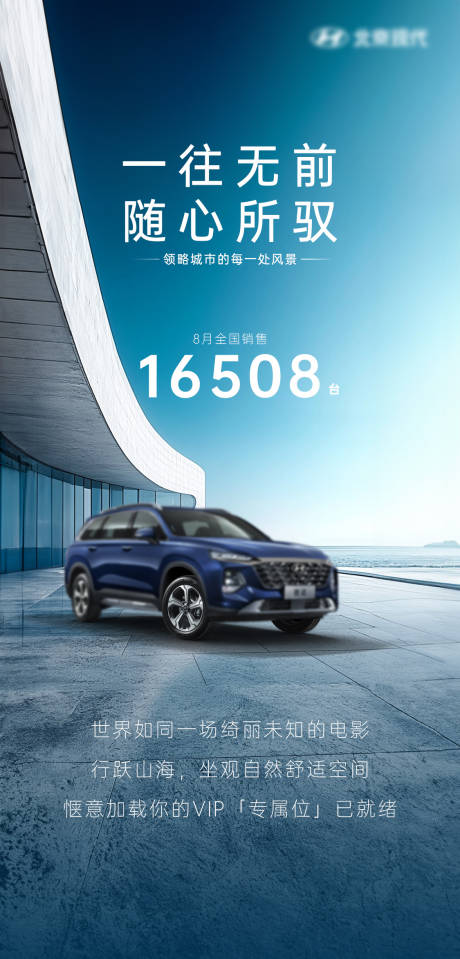 源文件下載【享設計】搜索編號：19290025493988704【汽車銷售戰報宣傳海報】