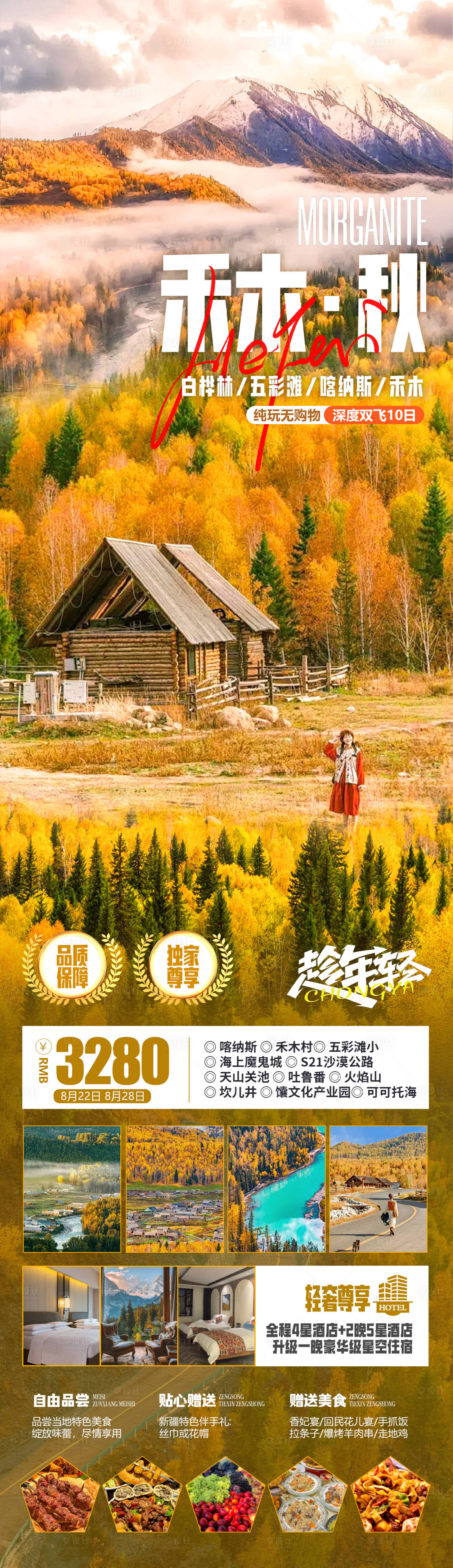 源文件下载【禾木秋】编号：15720025758103711