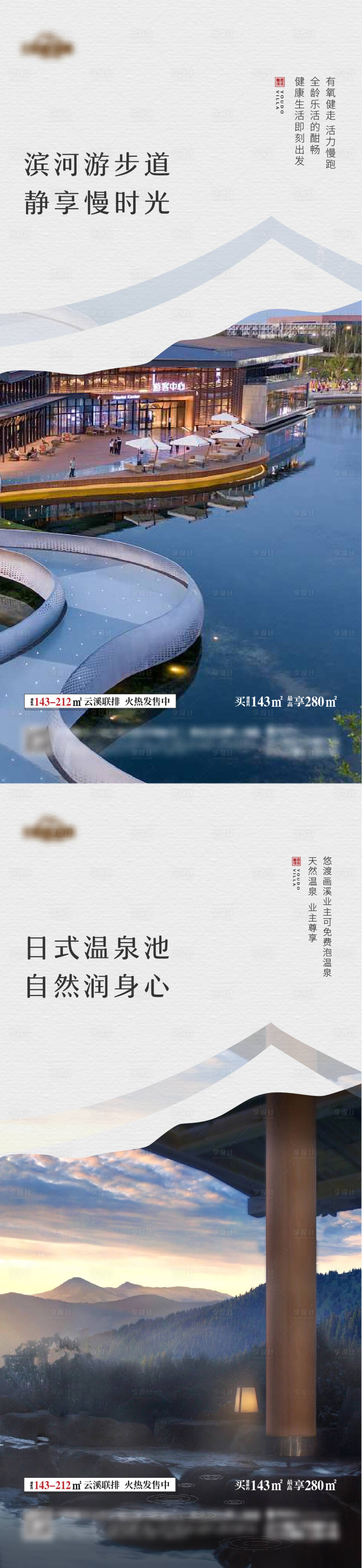 源文件下载【地产价值系列海报】编号：21840025645498511