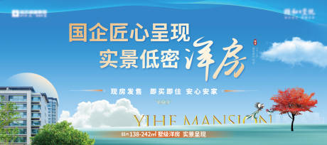 源文件下载【地产洋房主画面】编号：86280025996953572