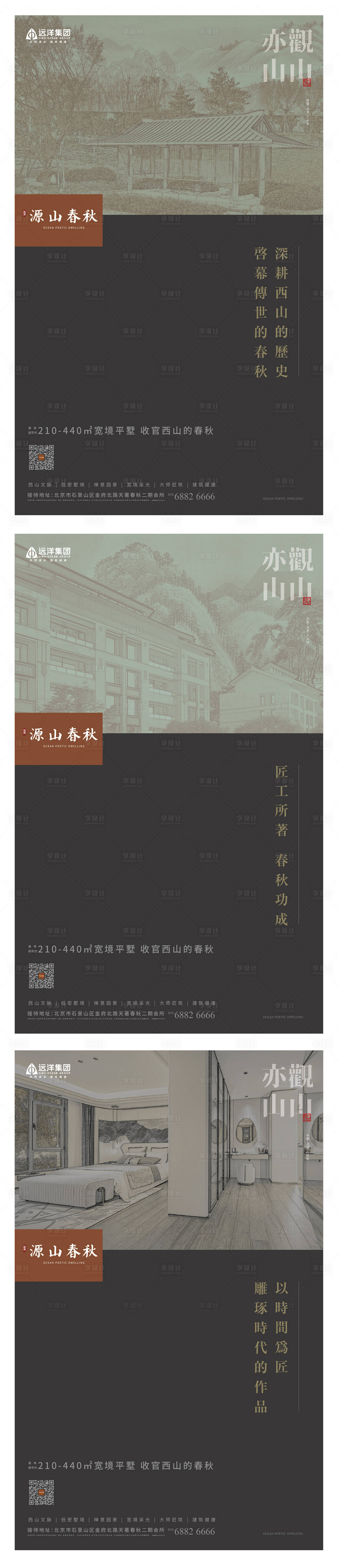 源文件下載【享設計】搜索編號：50220025725378340【中式系列】