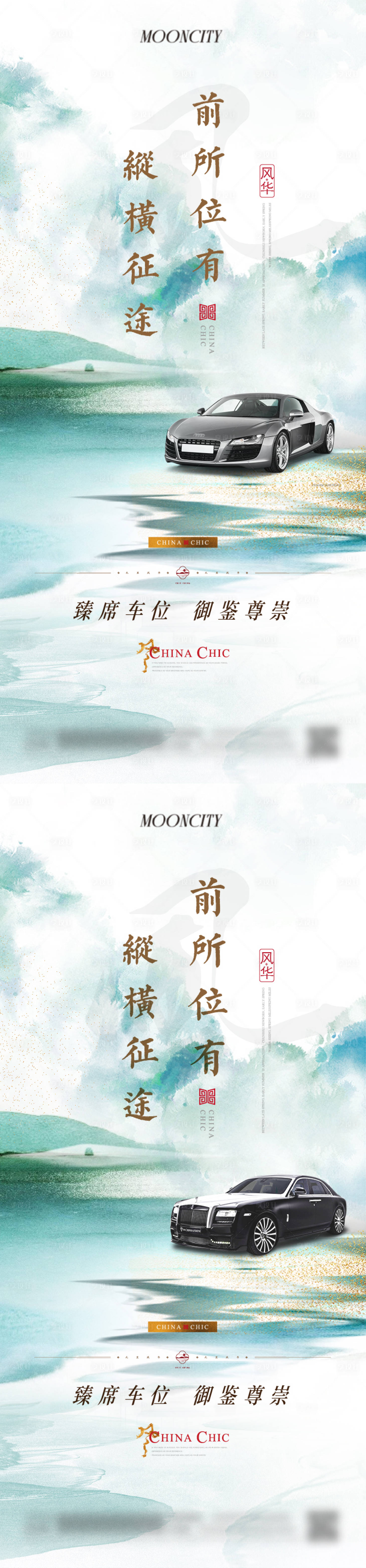 源文件下载【新中式车位】编号：70810025984482410