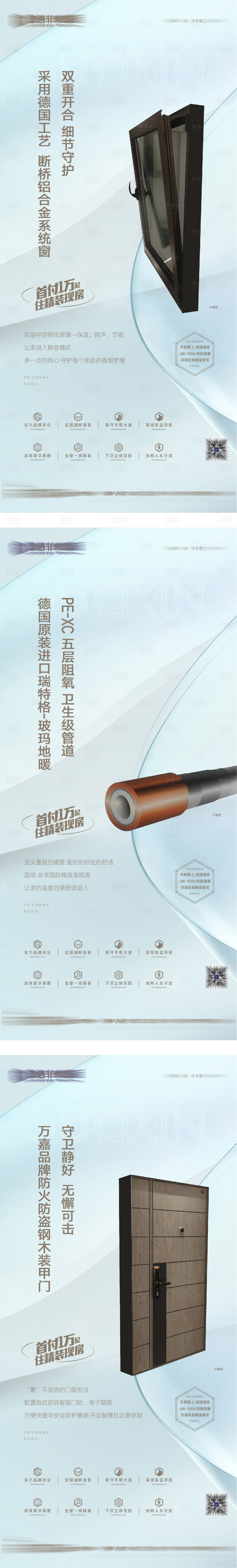 源文件下載【享設計】搜索編號：45510025921641068【智能居住微信海報】
