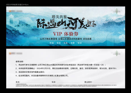 源文件下载【享设计】搜索编号：24900025834797205【体验券】