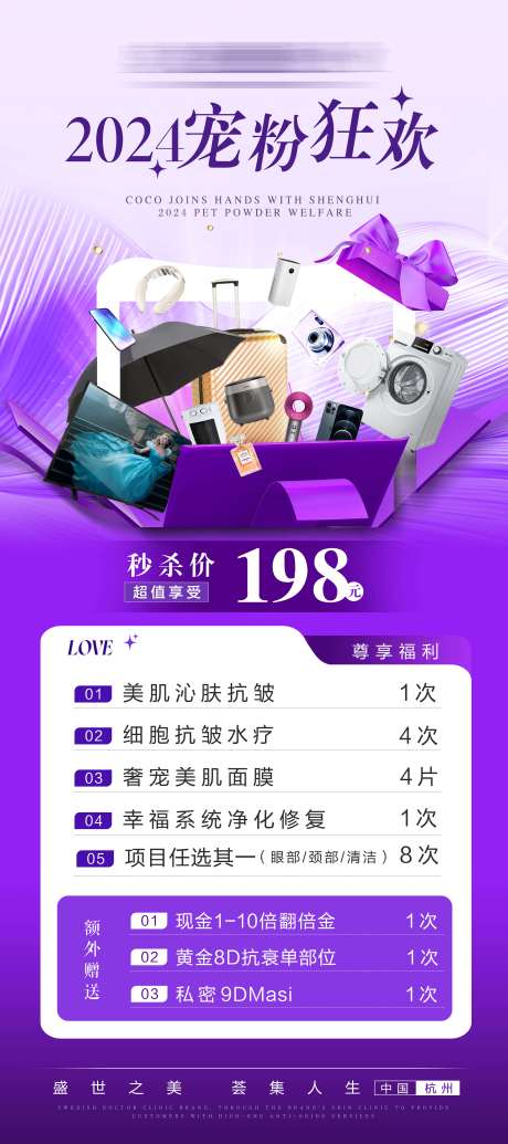源文件下载【享设计】搜索编号：99340025658765332【宠粉狂欢季】