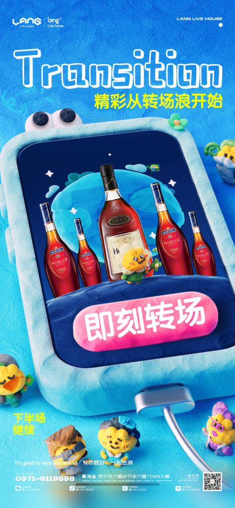 源文件下載【酒吧日常宣傳日宣轉(zhuǎn)場】編號：23680025881279463