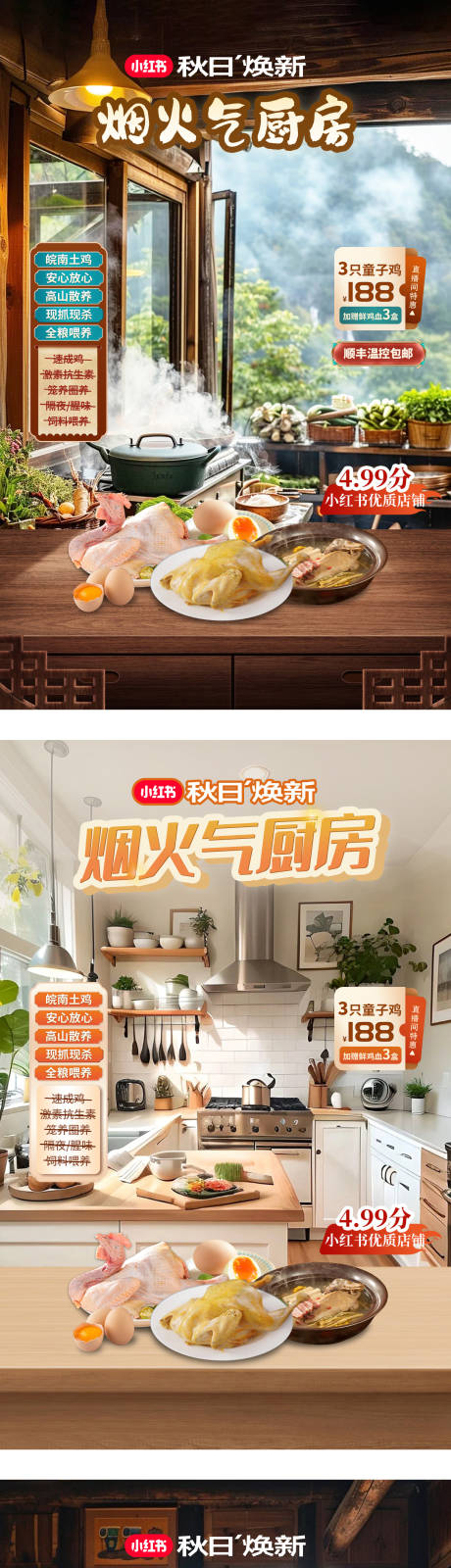 源文件下载【食物美食餐饮直播间背景海报】编号：71020025746038919