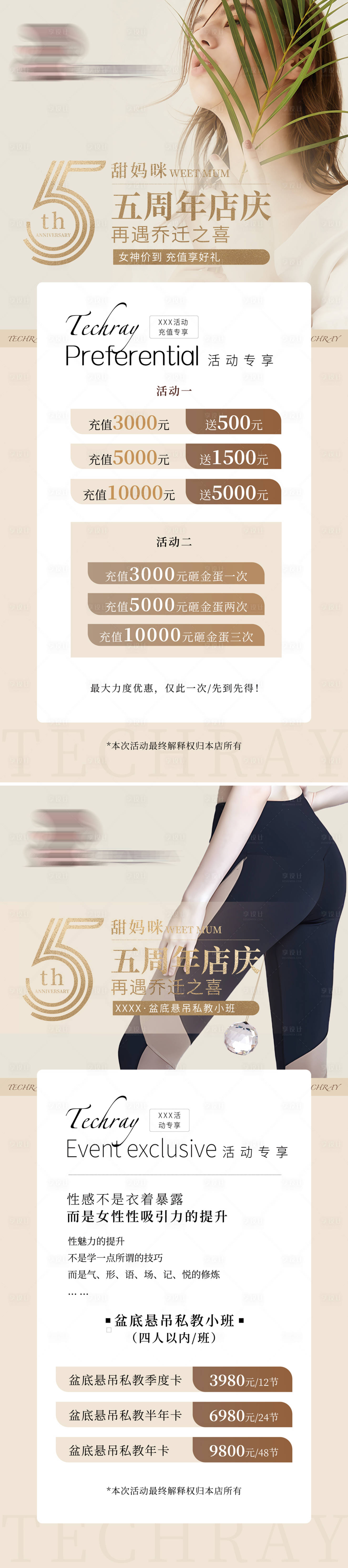 源文件下載【享設(shè)計】搜索編號：51690025904136770【新店店慶展架】