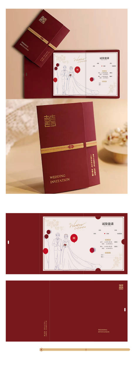 源文件下载【邀请函】编号：10120025726695989